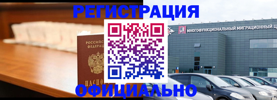 где прописаться в Бузулуке