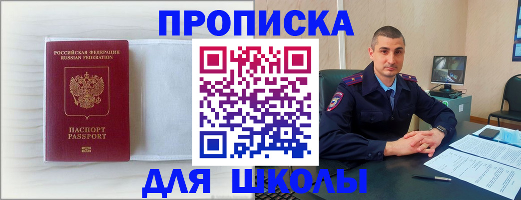 прописка регистрация в Бузулуке