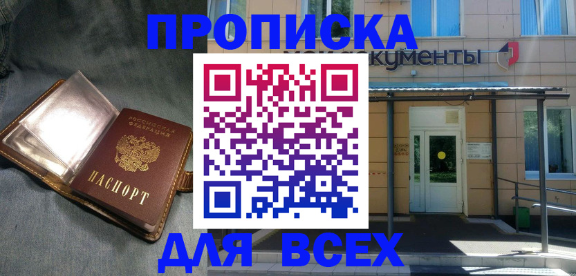 временная регистрация законно в Бузулуке