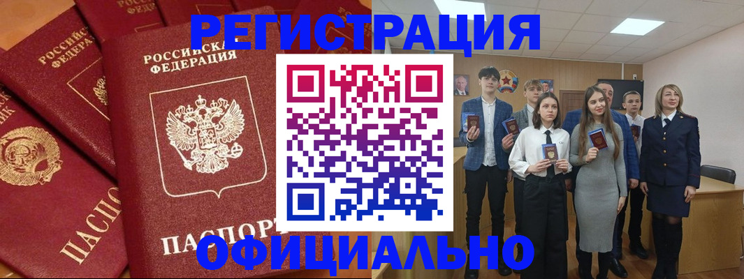 прописка гарантия в Бузулуке